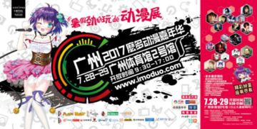 網易游戲即將閃耀動漫游戲嘉年華，探索游戲開發與動漫文化的交融